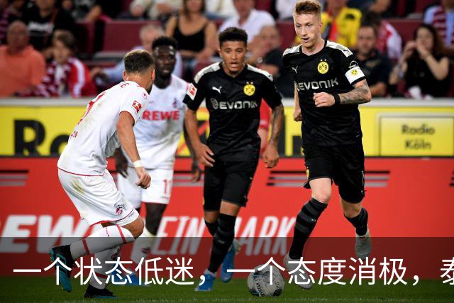 一个状态低迷，一个态度消极，泰山客胜唐田为啥唤不醒这两人？