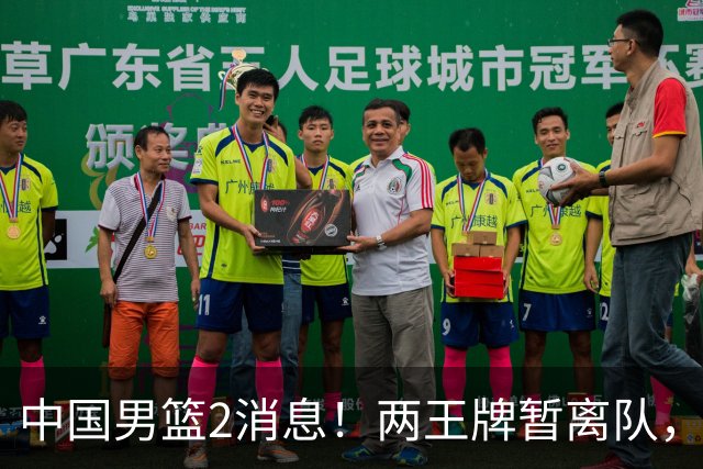 中国男篮2消息！两王牌暂离队，杨瀚森确定为国出征，郭士强最新发声