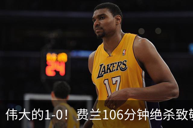 伟大的1-0！费兰106分钟绝杀致敬小白，西班牙打破96年世界杯魔咒