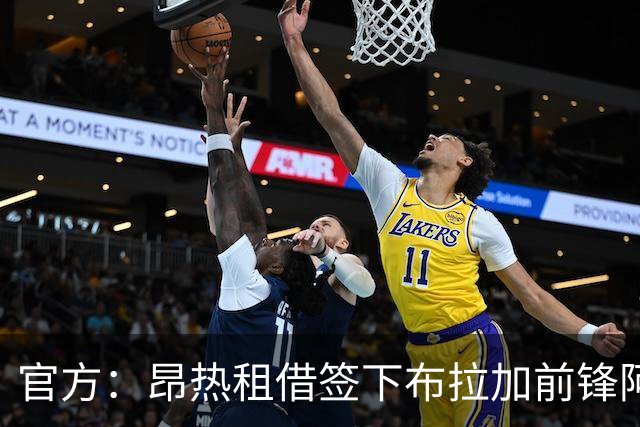 官方：昂热租借签下布拉加前锋阿明-瓦扎尼