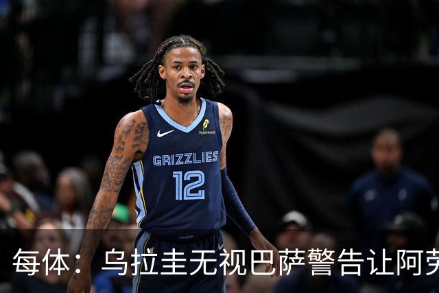 每体：乌拉圭无视巴萨警告让阿劳霍一天两练致受伤，巴萨对此不满