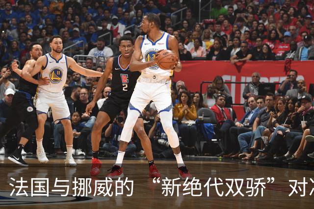 法国与挪威的 “新绝代双骄”对决成为世界杯焦点