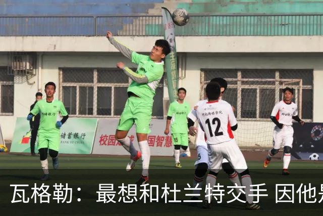 瓦格勒：最想和杜兰特交手 因他是史上最强得分手之一