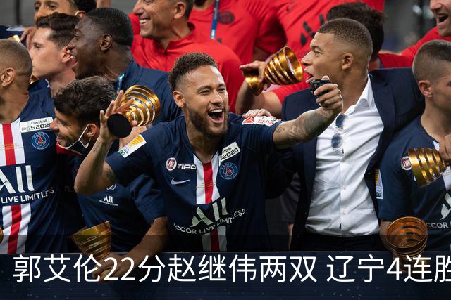 郭艾伦22分赵继伟两双 辽宁4连胜送天津3连败