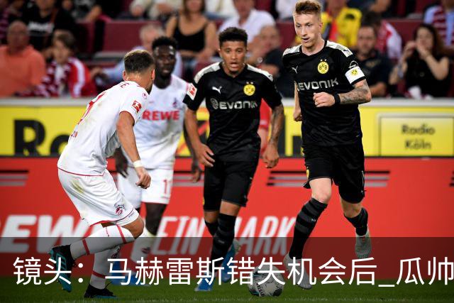 镜头：马赫雷斯错失机会后 瓜帅反应激烈表情愤怒