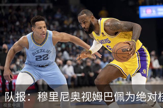 队报：穆里尼奥视姆巴佩为绝对核心 盼能达到C罗水准