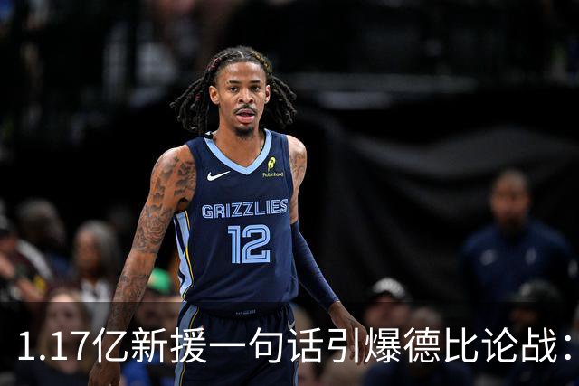 1.17亿新援一句话引爆德比论战：谁是伦敦之王，切尔西多层面占优